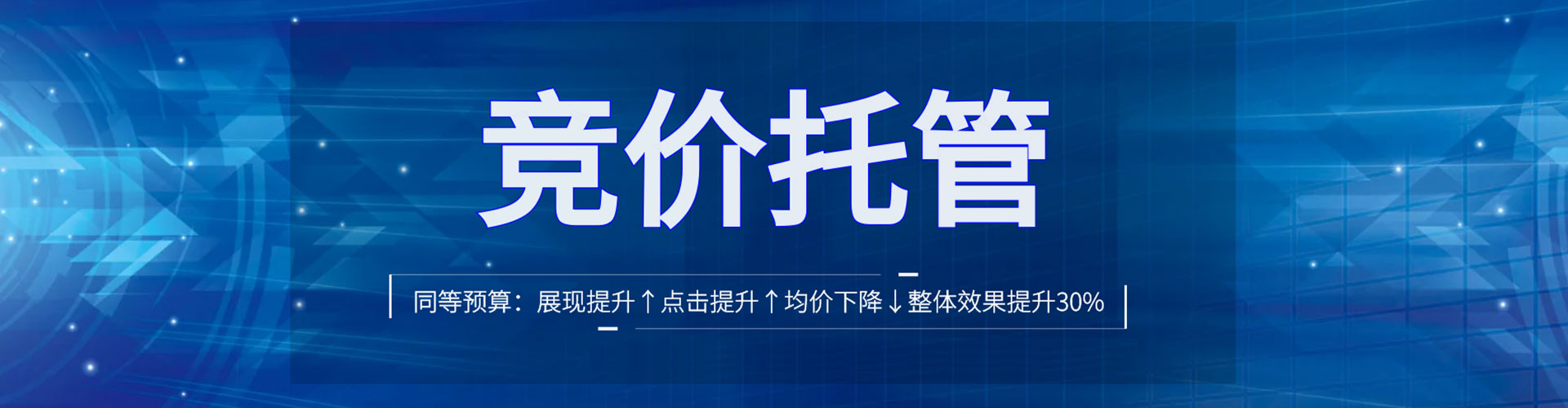 涟水竞价广告